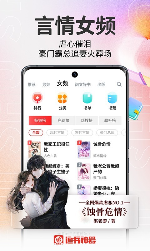 追书神器免费版截图3