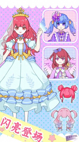 魔法公主的换装日记无2025版截图1