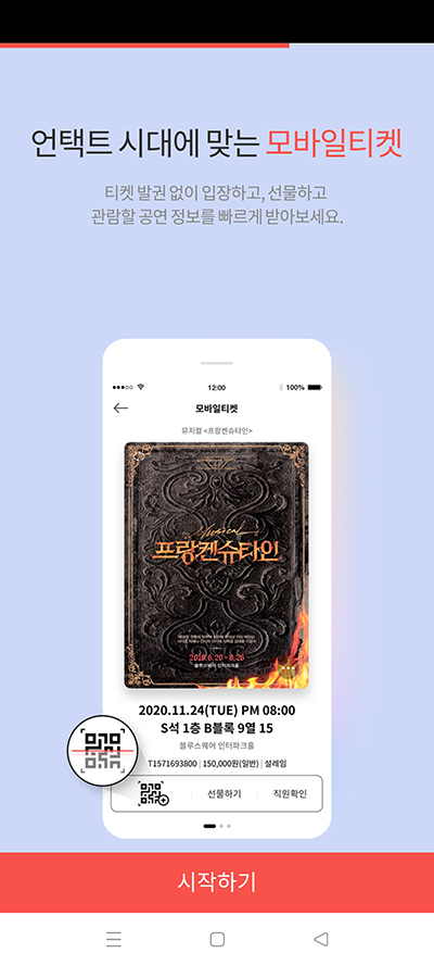 interpark global国际版截图2