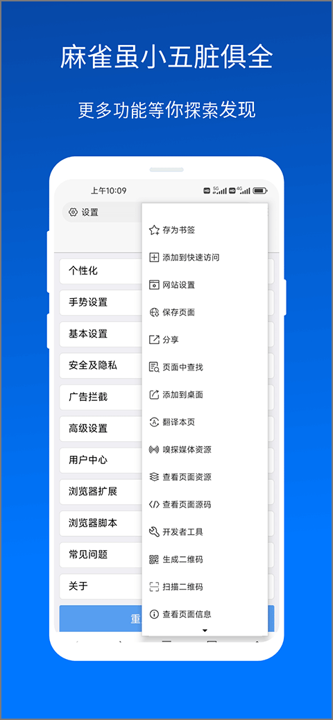 x浏览器最新版本截图1