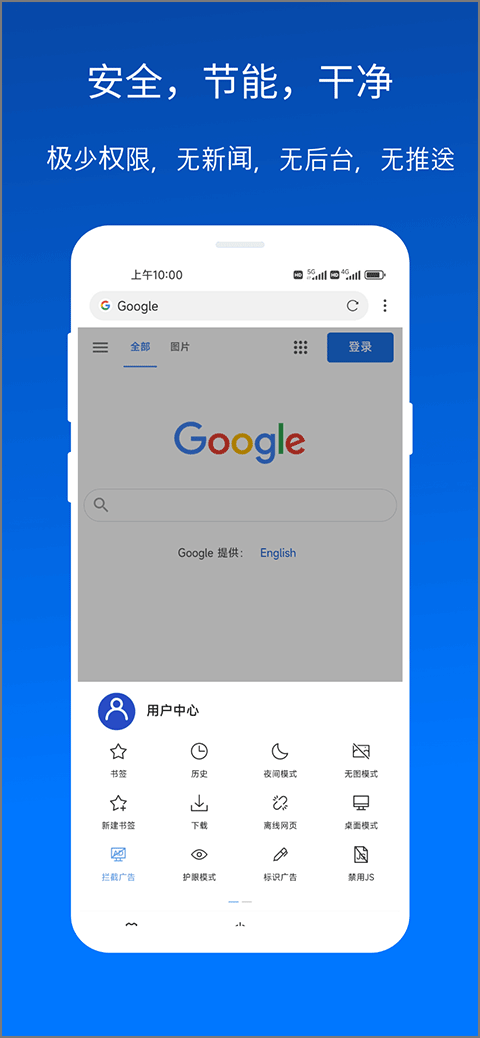 x浏览器最新版本截图3