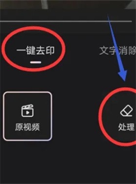 wink去水印