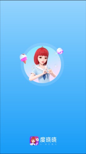 度晓晓app使用方法1