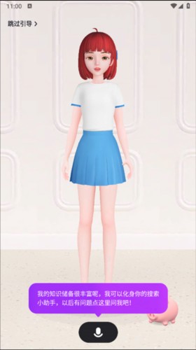 度晓晓app使用方法3