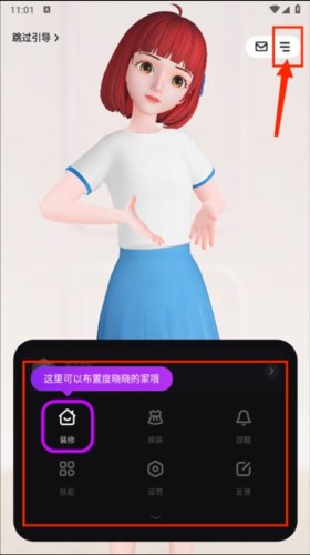 度晓晓app使用方法5
