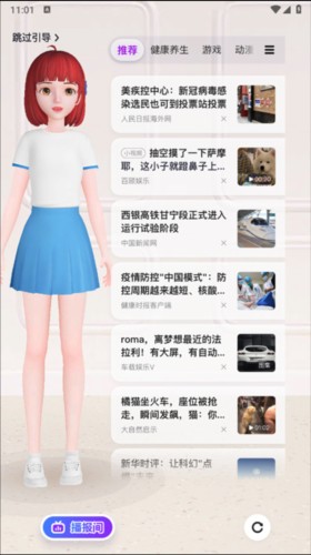 度晓晓app使用方法4