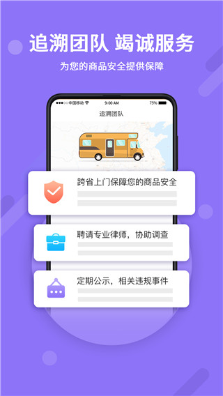神仙代售账号交易平台截图3