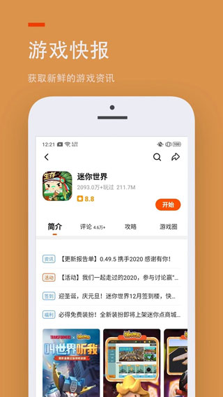 233乐园安卓最新版截图1
