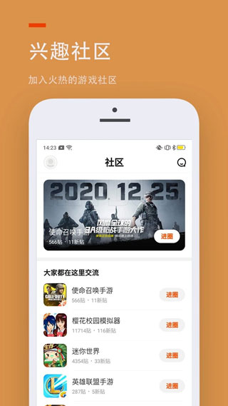 233乐园安卓最新版截图3