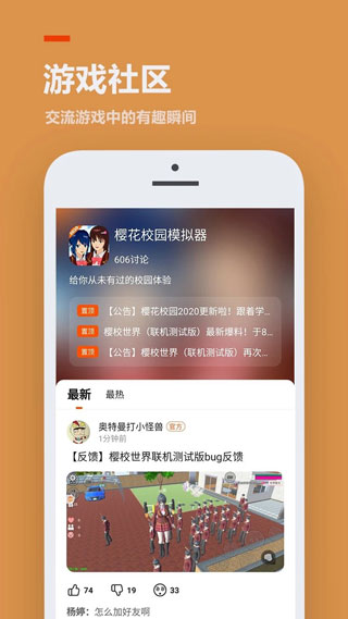 233乐园安卓最新版截图2