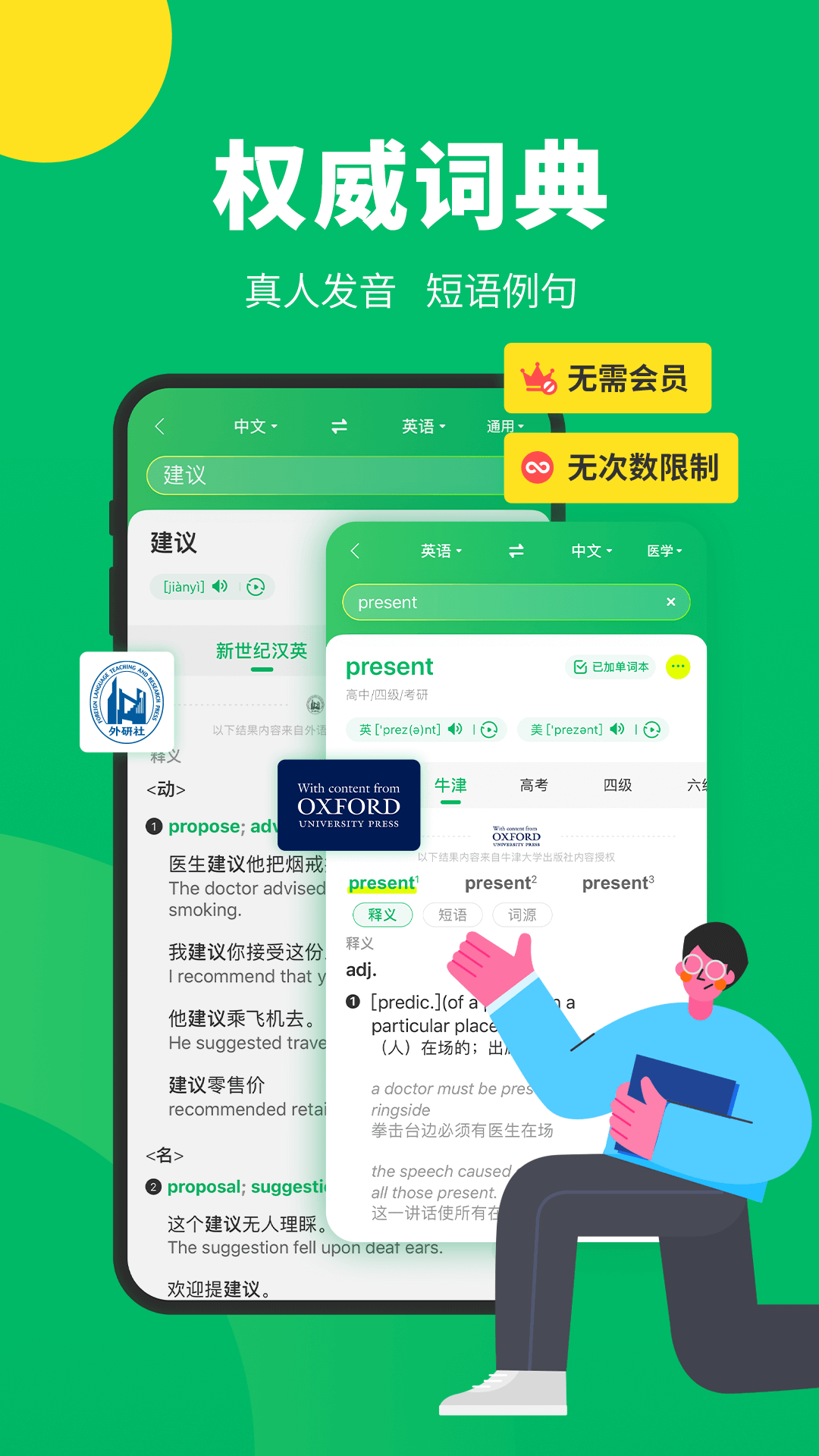 搜狗翻译器免费版截图3