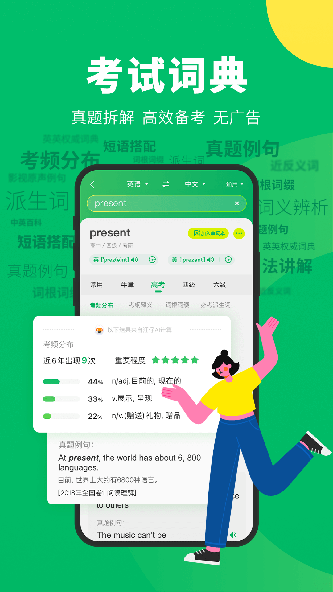 搜狗翻译器免费版截图4