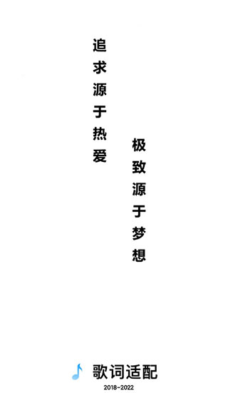 歌词适配免费版截图1