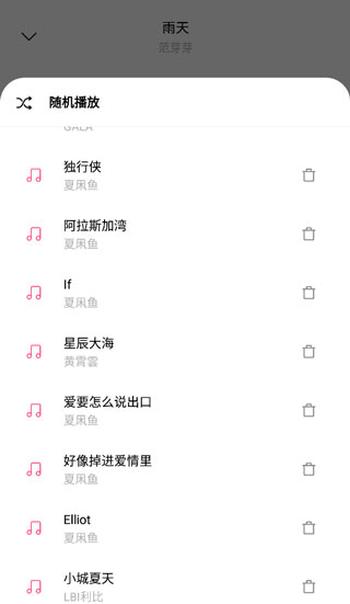 歌词适配免费版截图3