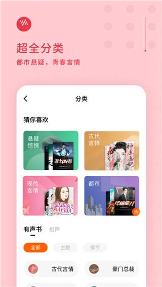 番茄免费小说免vip版截图1