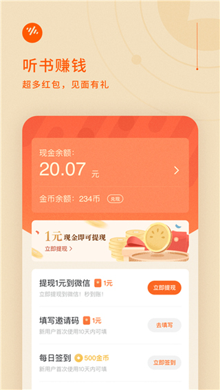 番茄免费小说免vip版截图3