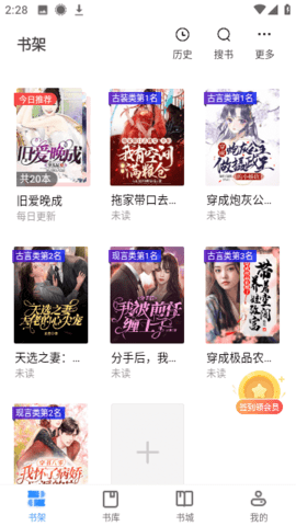 才子书屋截图3