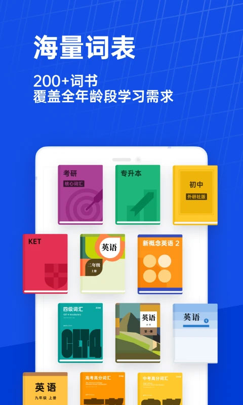 四级估分器百词斩截图3
