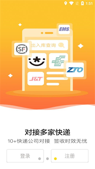 韵达超市app截图3