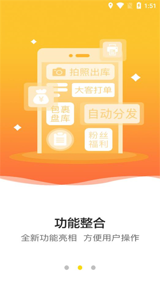韵达超市app截图4