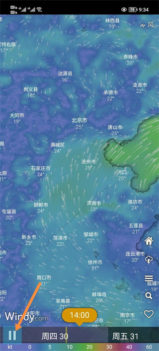 windy天气软件截图4