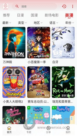 233动漫截图2