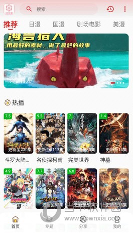 233动漫截图1