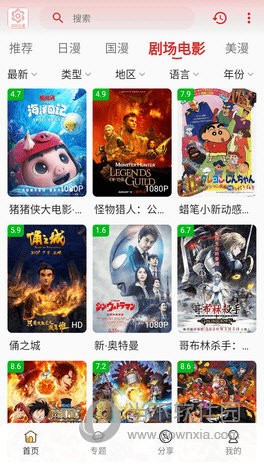 233动漫截图3