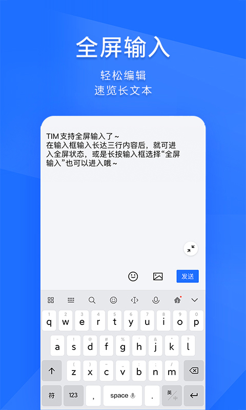 qqtim版截图1