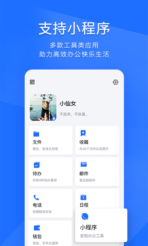 qqtim版截图3