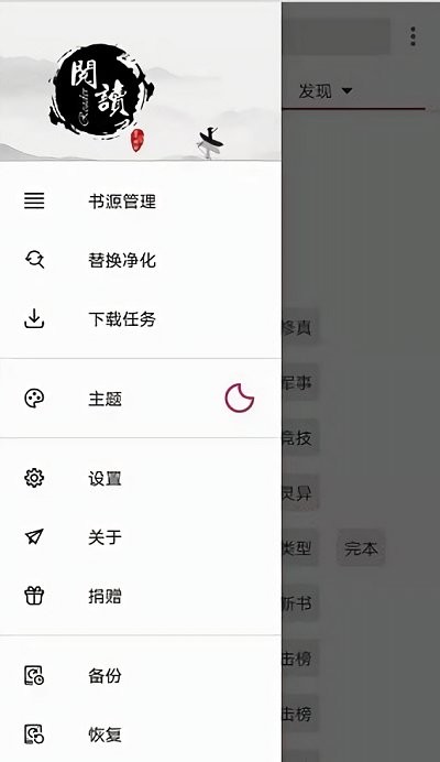 阅读pro截图2