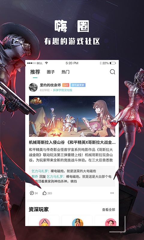 酷酷跑app截图2