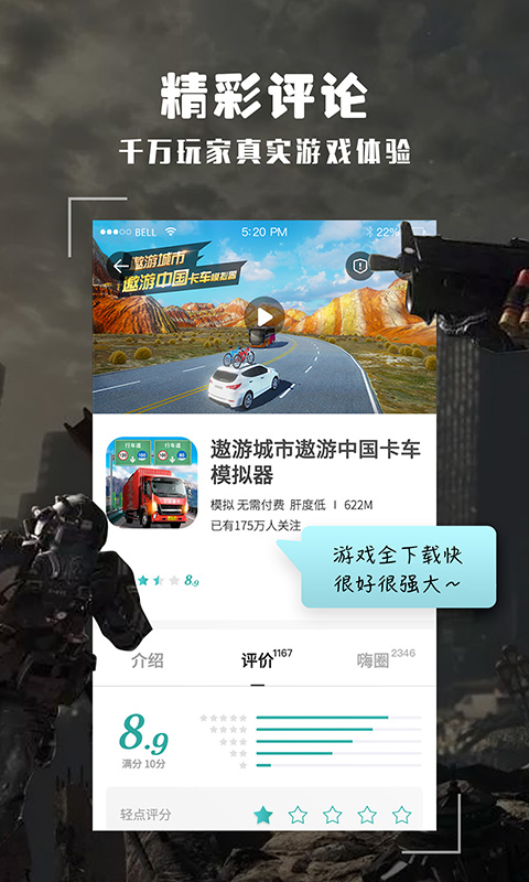 酷酷跑app截图4