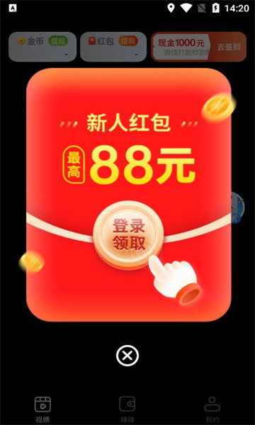 小溪刷刷app红包版下载