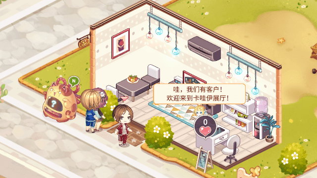 可爱的房屋设计截图1