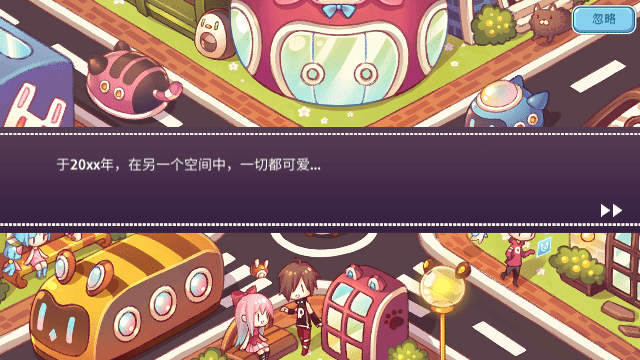 可爱的房屋设计截图2