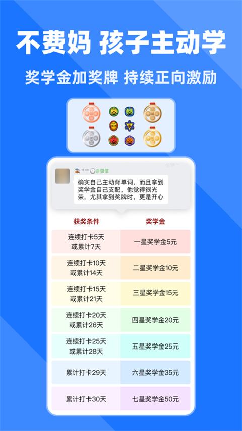 拓词APP截图4
