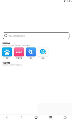 畅游浏览器截图3