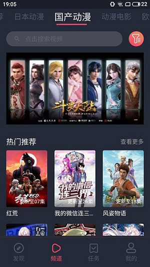NT动漫截图1