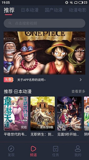 NT动漫截图3