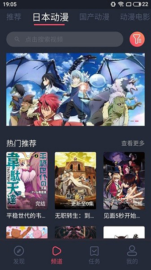 NT动漫截图4