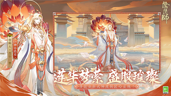 阴阳师云游戏截图1