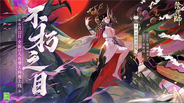 阴阳师云游戏截图4
