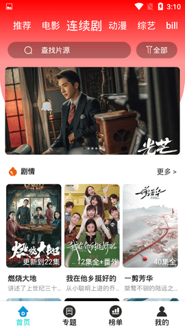 芊芊影视纯净版app下载