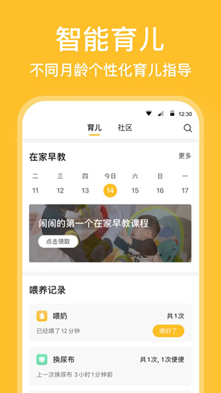 亲宝宝相册截图3