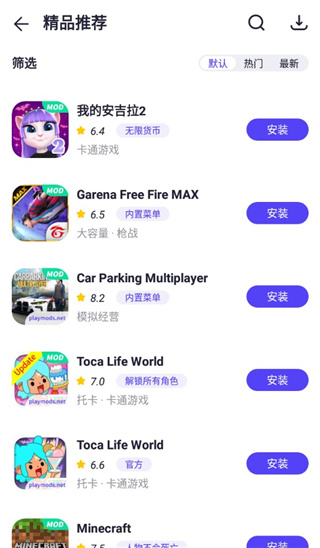 PLAYMODS截图2