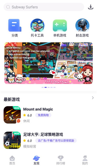 PLAYMODS截图3