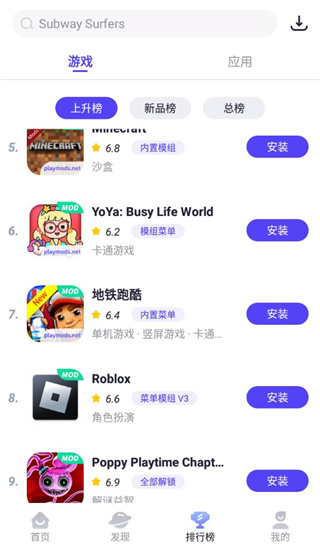 PLAYMODS截图4