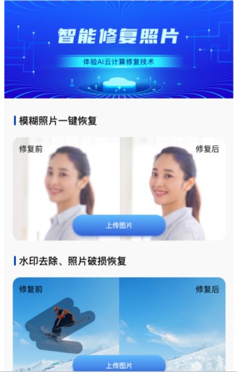 时光穿梭照相机app下载