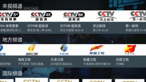 我的电视APP电视版图片8